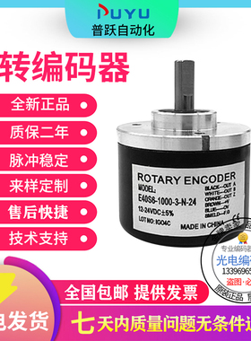 E40S6-1000-3-T-24-E50S8-100-360-500-600-1024-N-V-6-L-5编码器