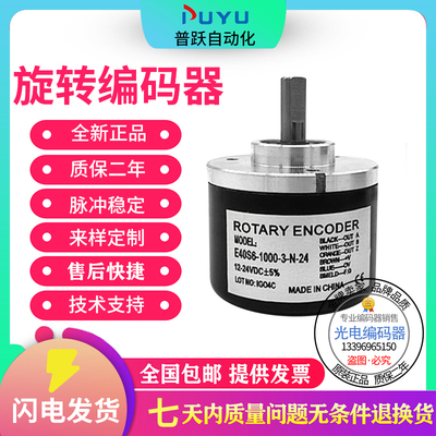 全新现货旋转编码器奥拓尼克斯