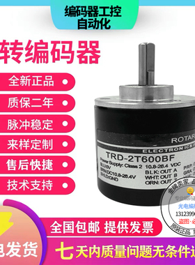 全新现货热销编码器旋转编码器TRD-2T360BF实心轴编码器360脉冲