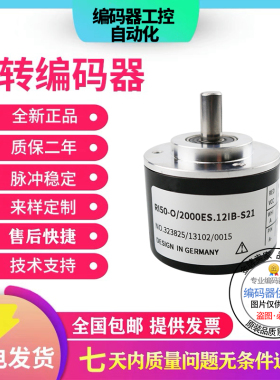 全新RI50-0 M系列RI50-O/360EM.12KB/V/C/IL亨士乐Hengtler编码器
