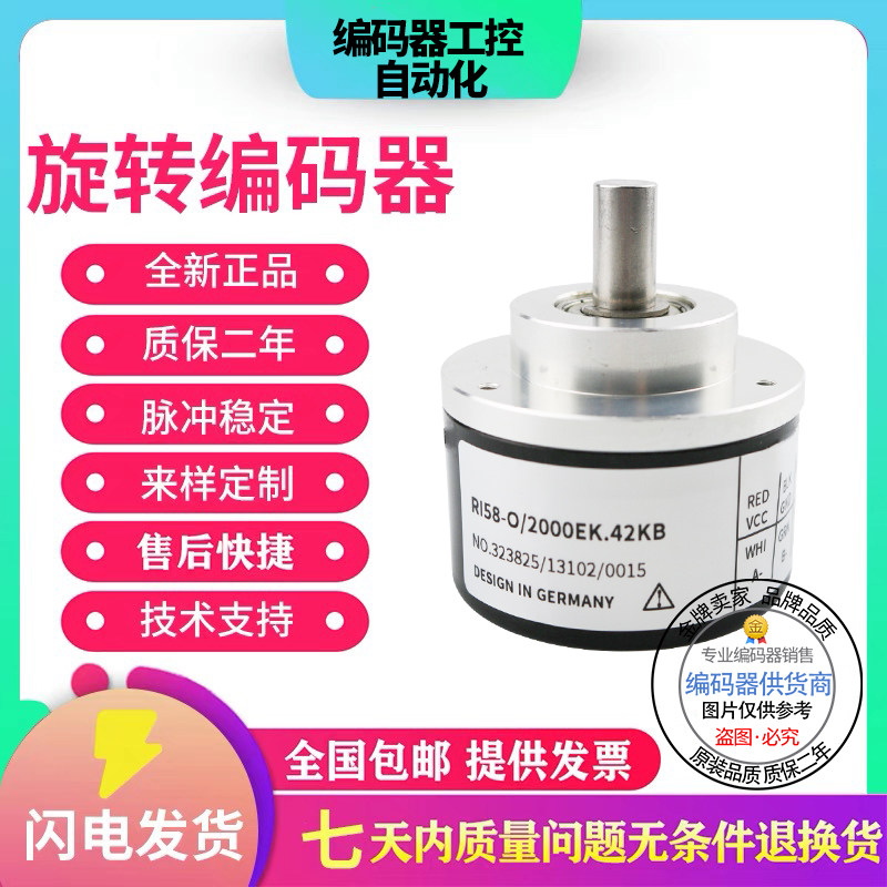 代亨士乐Hengstler编码器RI58-0 K系列RI58-0/500EK.42KB EK.72RA