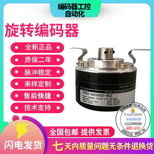 全新现货编码器光洋同款