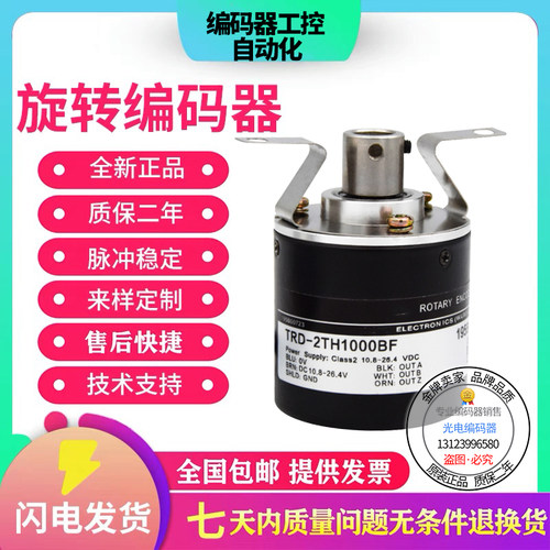 全新现货旋转编码器光洋同款