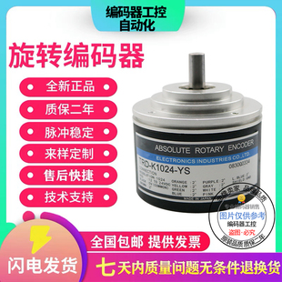 绝值编码 器对 TRD 全新现货TRD K256 K1024 K512 K360