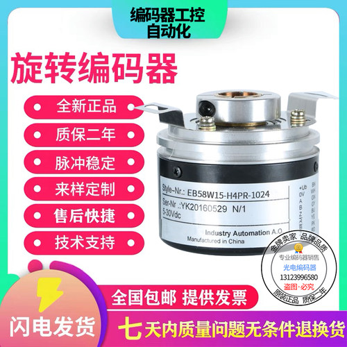 全新现货编码器宜科型