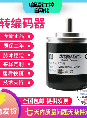 全新现货热销TVI50N-09BK2R6TN-01024 增量式编码器外径50mm1024