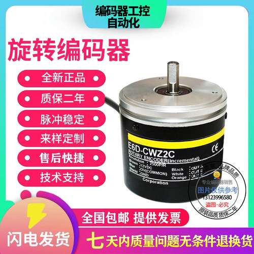 全新现货旋转编码器欧姆龙