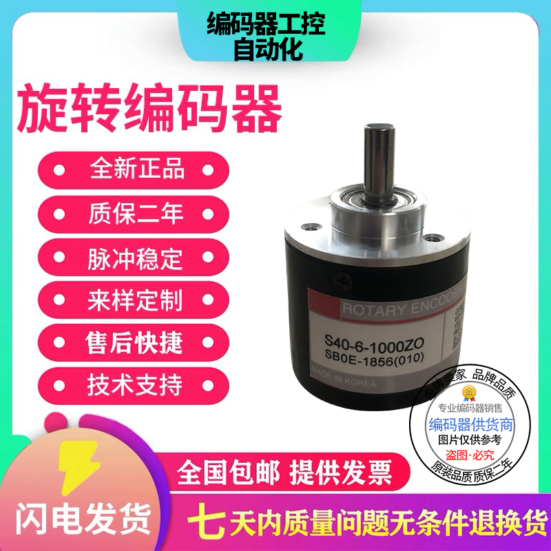 全新现货编码器乐星LS