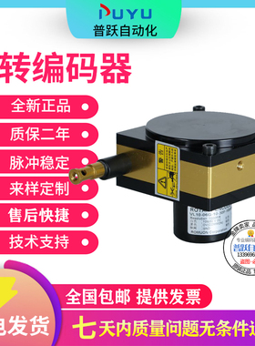 全新现货EB38S6L-2000-3PG4编码器LEC150拉线盒2000脉冲可定制