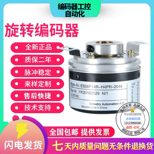 宜科型中空编码器EC58P10R-H4PR-1024 1000 350 2000空心轴盲孔