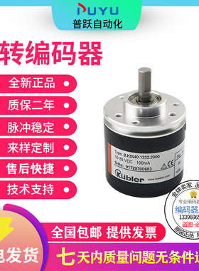 8.KIS40.1332.2000编码器-.100-.1000.0200-.0360-.0500-.0600