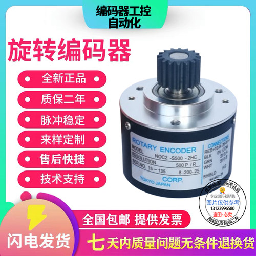 全新现货编码器内密控型
