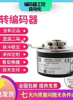 全新现货THI58N-OBAK0R6TN-0DYK1R61N-0BAK2R6TN-01024旋转编码器