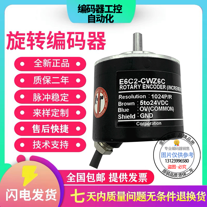 全新现货旋转编码器欧姆龙