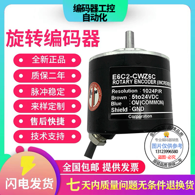 全新现货旋转编码器欧姆龙