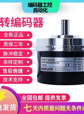 全新宜科型绝对型编码器 EAC90A系列EAC90A11-GC6NAR-1024 GU6PPR