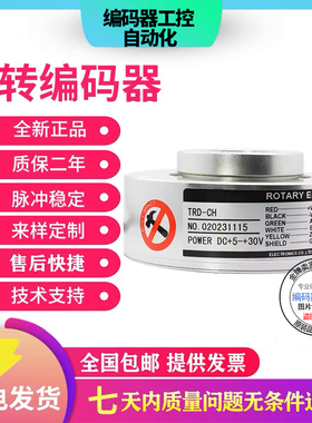 全新TRD-CH1024-RZ-30F/RZL/RZV/RZVH光洋型编码器全空心大孔径轴