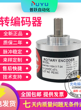 全新现货E40S8-360-3-N-24旋转增量式编码器外径40实心轴8脉冲360