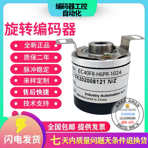全新旋转编码器宜科型