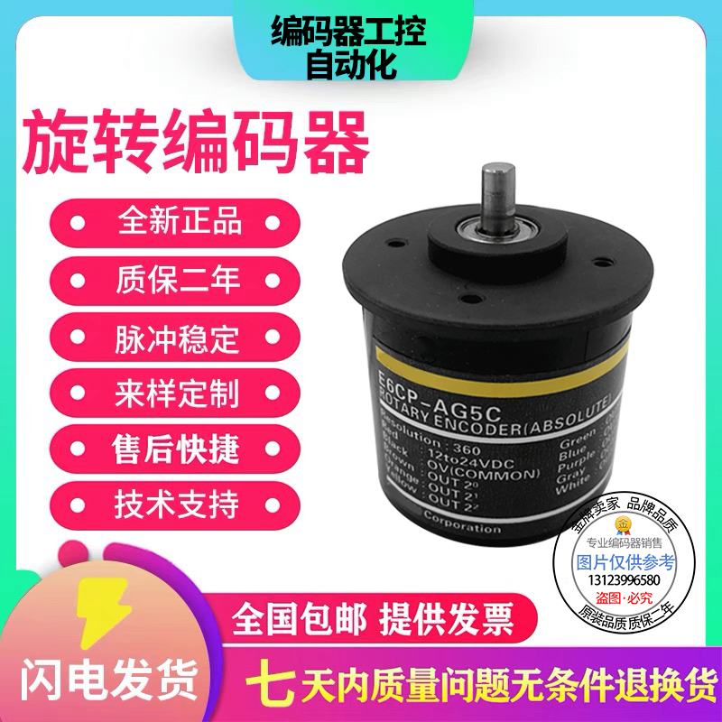 欧姆龙角度编码器绝对值