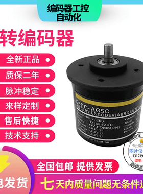 欧姆龙型绝对值旋转编码器 E6CP-AG5C E6C3-AG5B 256P 360P 1024P
