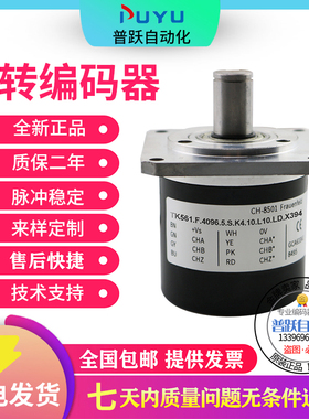 全新TK561.F.4096.5.S.K4.10.L10.LD.X394编码器2048 2500 360