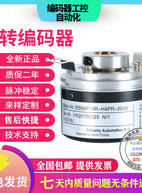 纺织厂EB58P14R-H4PR-2048编码器308浆纱机H4TR-P4TR-300-1024-