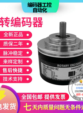 光洋型光电旋转编码器TRD-GK1000RZ/RZL/BZ/RC2/RZC2 1024 50P/R