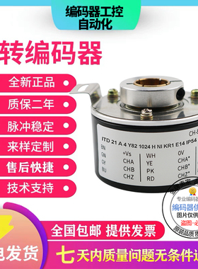 现货TK121.FRE.100.11/30.S.K4.10.L07.PP2-1130编码器1024-2048