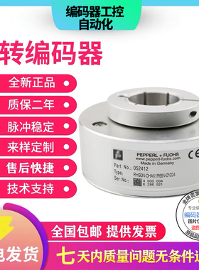 倍加福型RHI90N-0HAK1RN-01024#0F/2F/0G/0I/0L/0NAK空心轴编码器