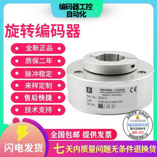EI90P25-H6PR-2048 1024 H6SR H6PR-JC01 L5PR光电空心电梯编码器