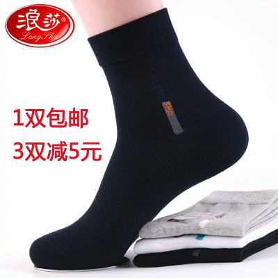 男士纯棉四季中筒袜包邮