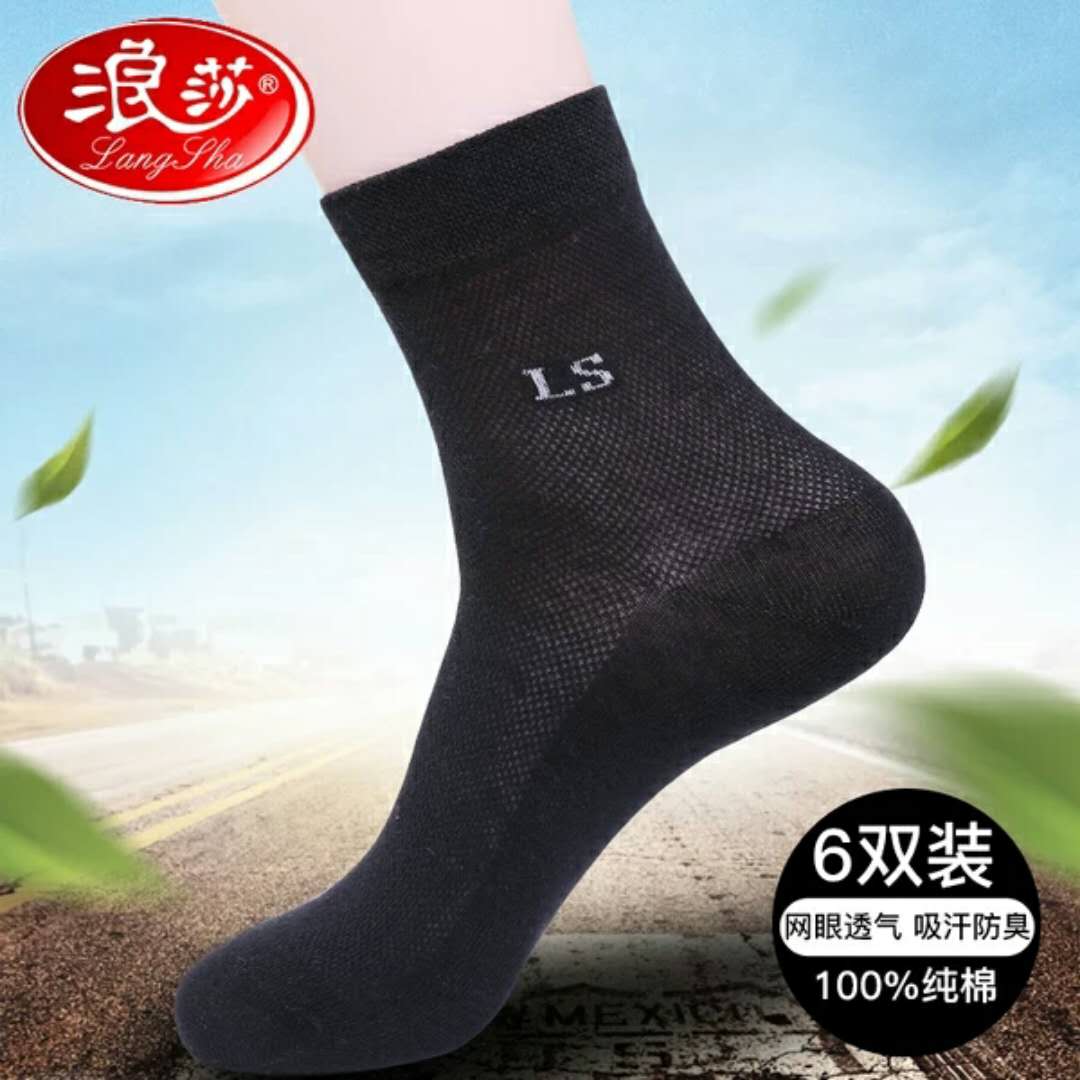 6Ë«ÀËɯÄÐÍà×Ó³¬±¡·À³ôÎüº¹ÍàÖÐͲÄÐÊ¿100%´¿ÃÞÍà×Ó±¡ÃÞÏļ¾¶ÌÍà