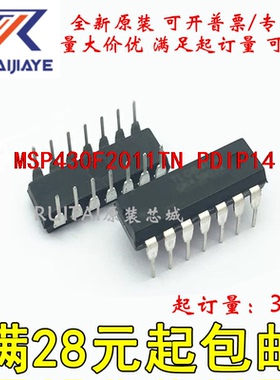 MSP430F2011TN  PDIP14全新原装集成现货