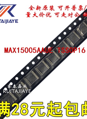 MAX15005AAUE MAX15005AAUE+T  MAX15005AAUE+全新原装直拍