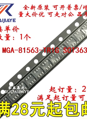 MGA-81563-TR1G MGA-81563 81* MGA-81563-TR1现货集成芯片