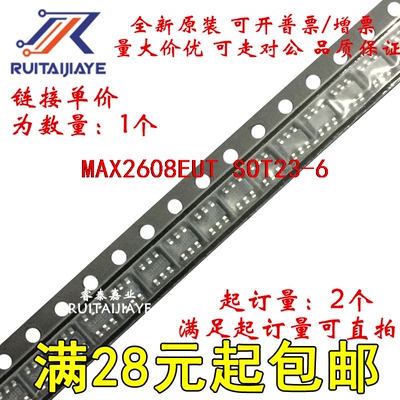 MAX2608EUT MAX2608EUT+ AABE MAX2608EUT+T原装集成可拍