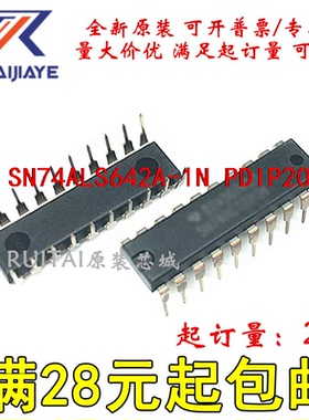 SN74ALS642A-1N  PDIP20全新原装现货可拍