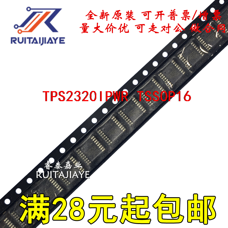 TPS2320IPWR TPS2320IPW TPS2320 PD2320I全新芯片现货