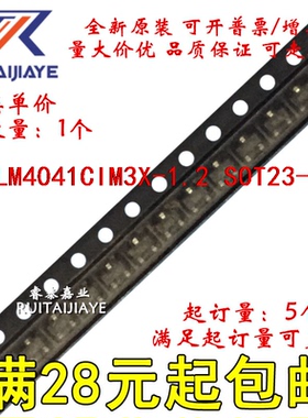 LM4041CIM3X-1.2  R1C LM4041CIM3-1.2原装价优直拍