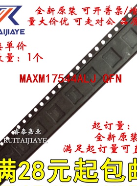 MAXM17544ALJ MAXM17544ALJ+  MAXM17544ALJ+T全新芯片集成现货