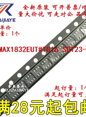 MAX1832EUT#TG16 MAX1832EUT#G16 ACKT 全新原装现货直拍