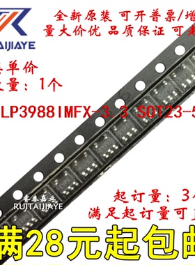 LP3988IMFX-3.3  LH5B LP3988IMFX-3.3/NOPB全新原装现货直拍
