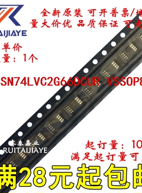 SN74LVC2G66DCUR SN74LVC2G66DCU C66* SN74LVC2G66DCUT原装可拍