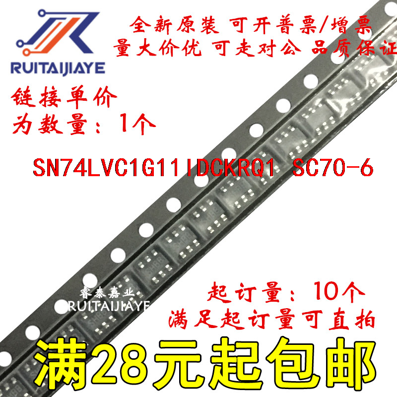 SN74LVC1G11IDCKRQ1  7LR 全新原装现货可拍