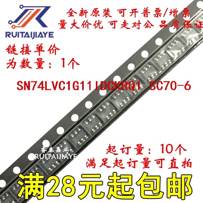 SN74LVC1G11IDCKRQ1  7LR 全新原装现货可拍