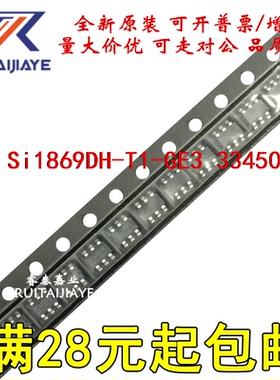 芯片可拍Si1869DH-T1-GE3 Si1869DH-T1 33450芯片可拍