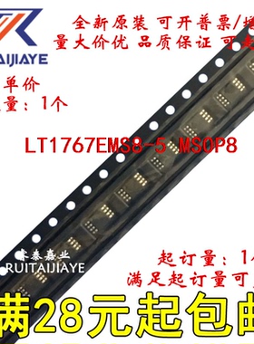 LT1767EMS8-5  LTWF LT1767EMS8-5#PBF全新芯片直拍