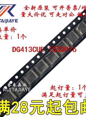 DG413CUE DG413CUE+T  DG413CUE+进口集成现货