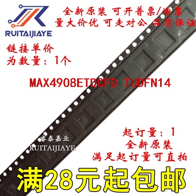 MAX4908ETDCFD MAX4908ETDCFD+  MAX4908ETDCFD+T原装集成芯片
